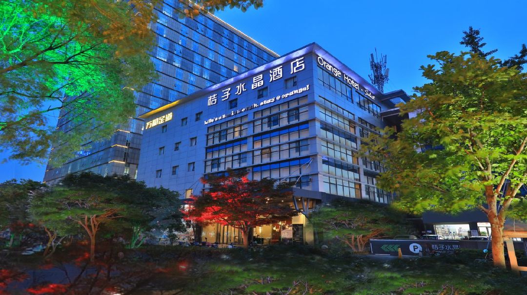 苏州金鸡湖国际博览中心桔子水晶酒店