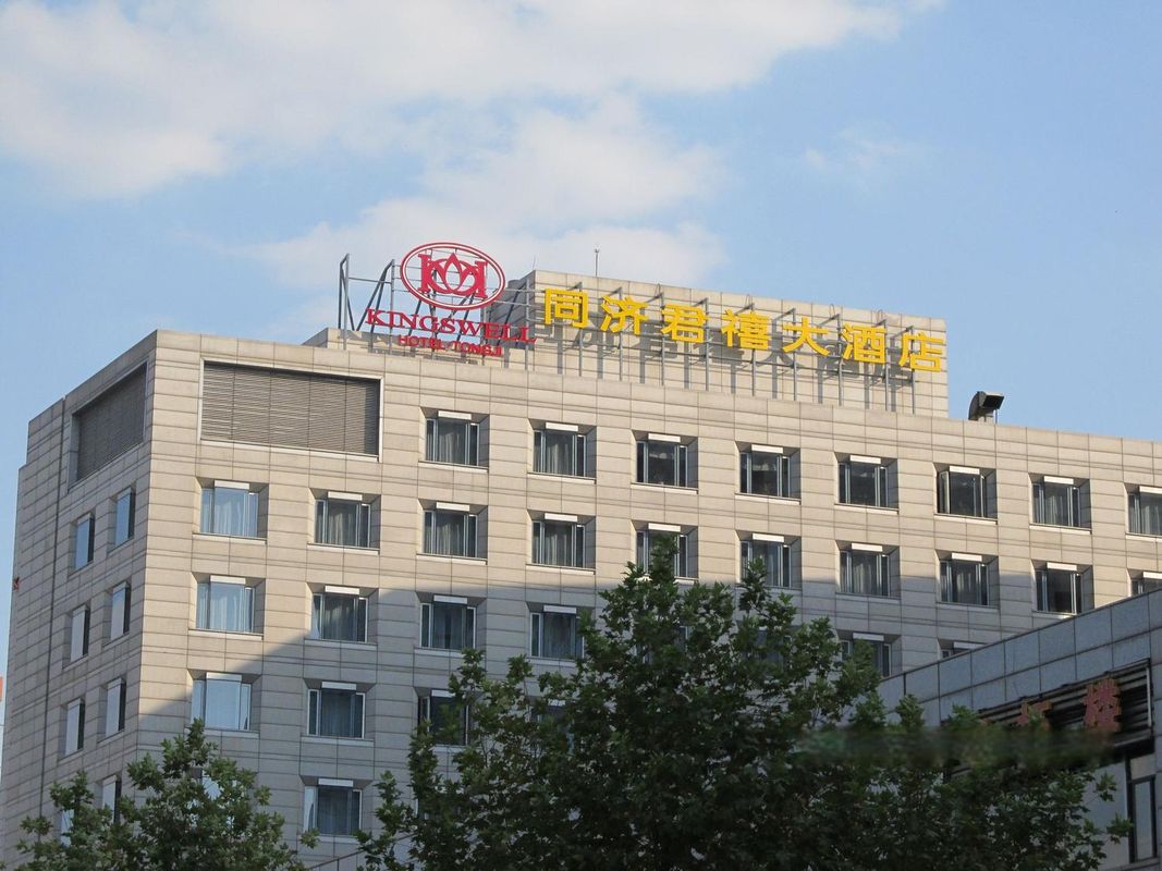 上海同济君禧大酒店