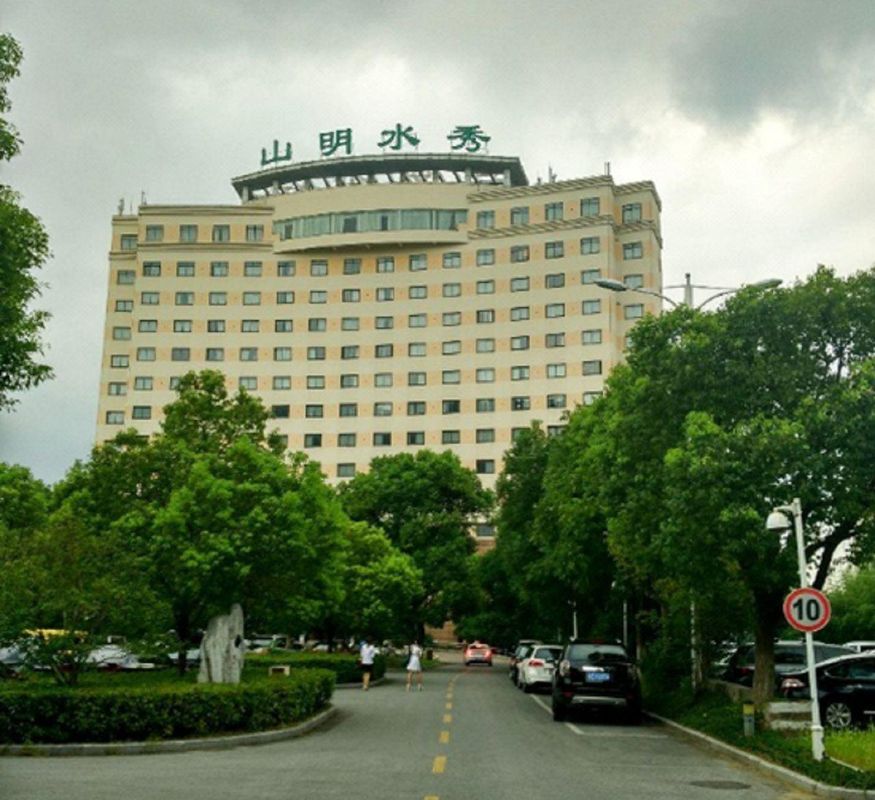 无锡山明水秀大饭店