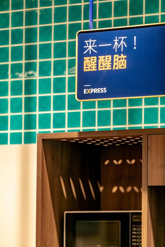 贵阳青岩智选假日酒店(青岩古镇店)