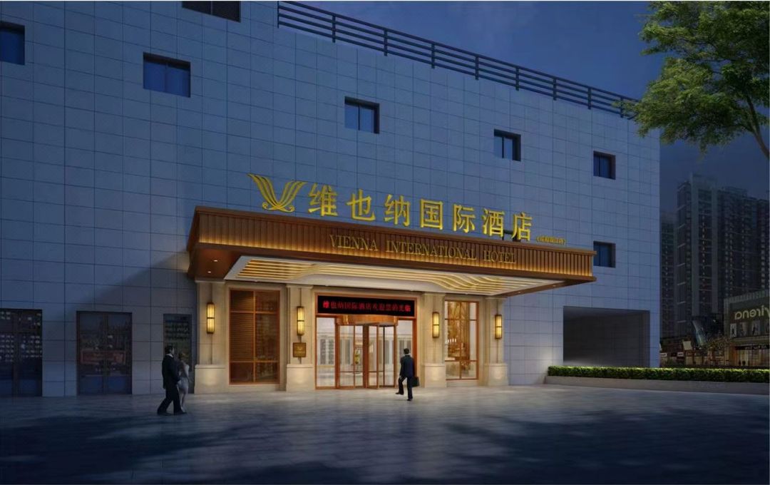 维也纳国际酒店(成都温江大学城凤溪河地铁站店)