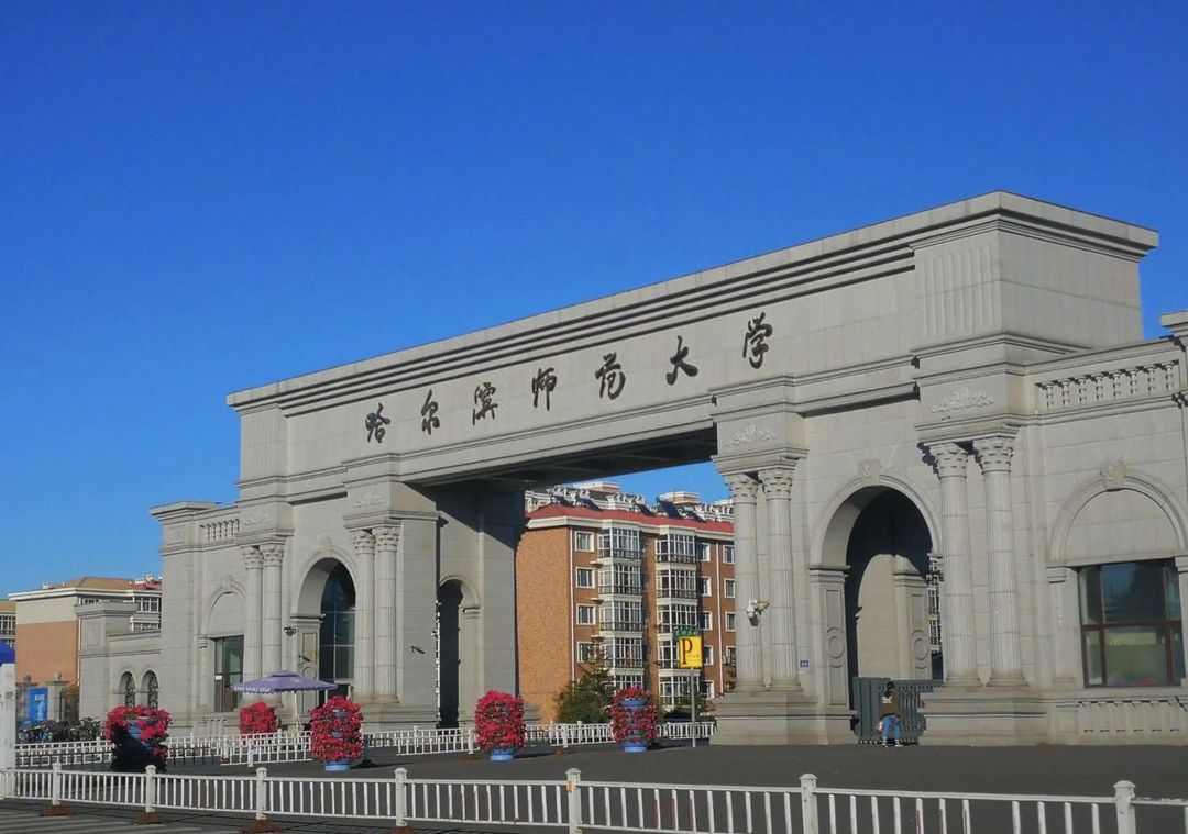 哈尔滨和兴路林大美居酒店