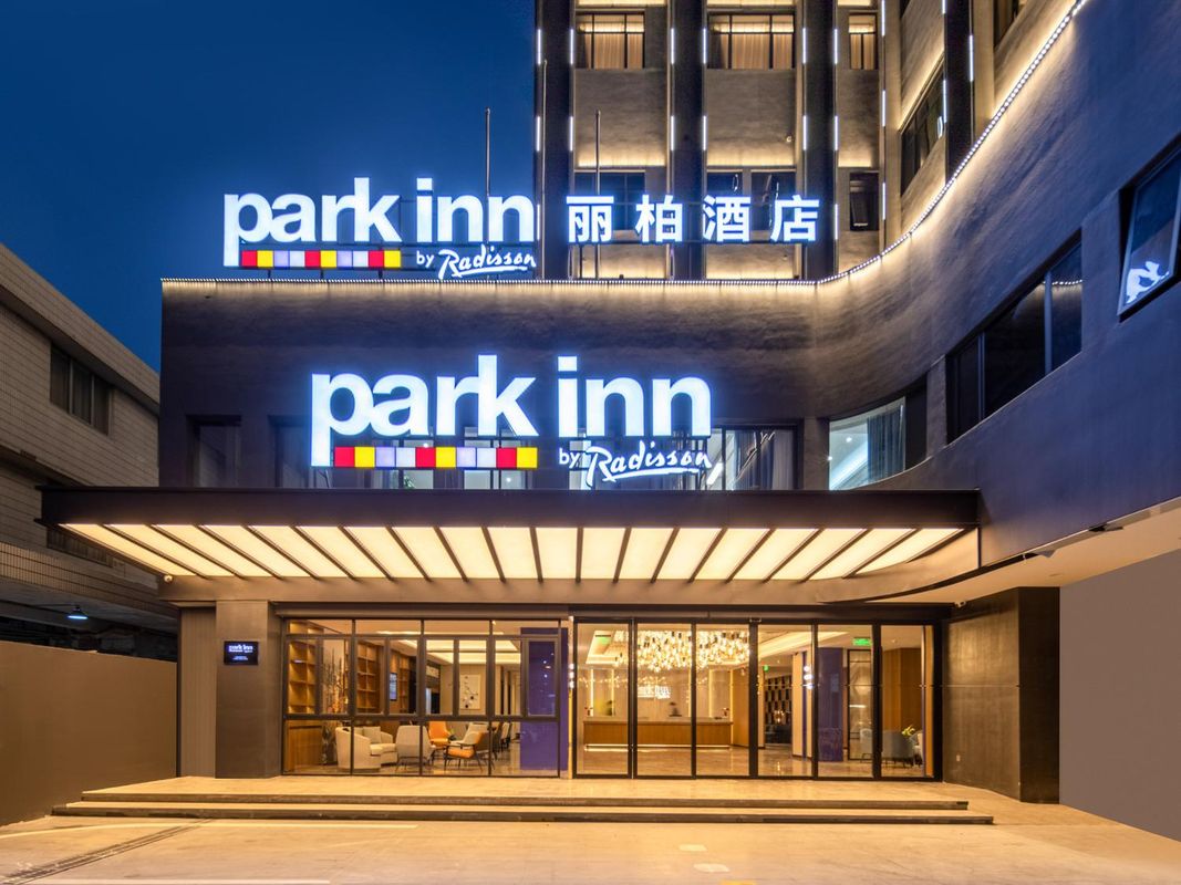 广州&middot;丽柏 Park inn by Radisson(越秀国际会议中心店)