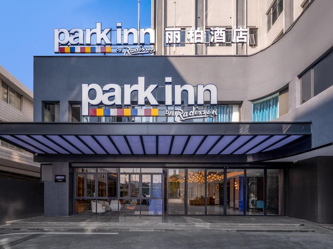 广州&middot;丽柏 Park inn by Radisson(越秀国际会议中心店)