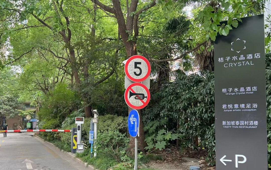 上海陆家嘴金融中心桔子水晶酒店