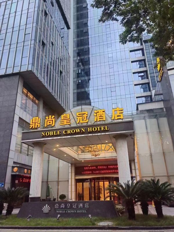 无锡鼎尚皇冠酒店
