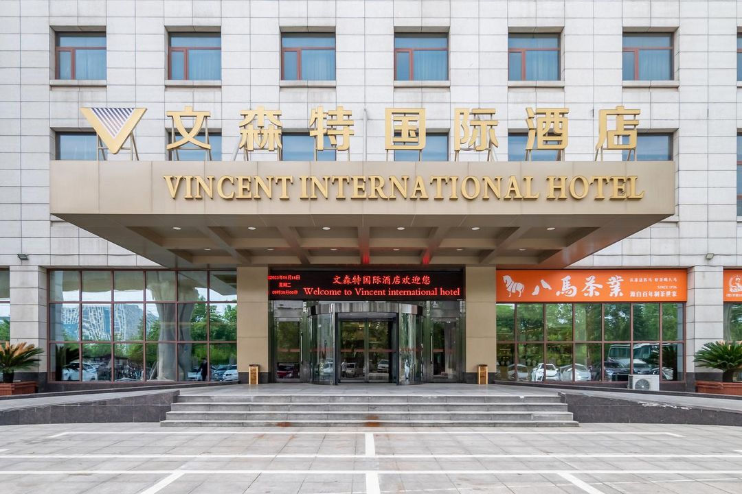 郑州文森特国际酒店(市体育中心地铁站店)