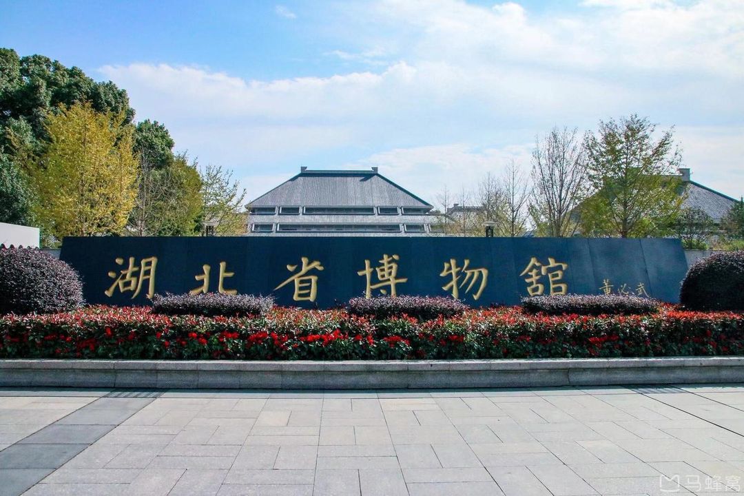 维也纳国际酒店(武汉光谷广场中南民族大学店)