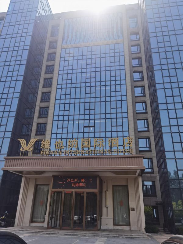 维也纳国际酒店(秦皇岛南戴河蔚蓝海岸浴场店)