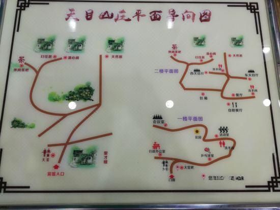 杭州临安天目山庄