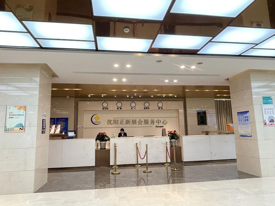 沈阳正新展会服务中心