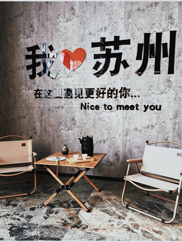 博乐诗酒店(苏州火车站店)
