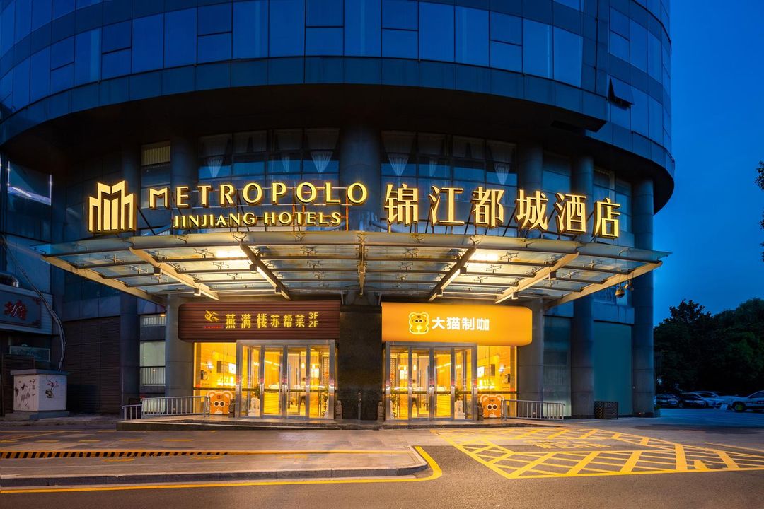 锦江都城酒店(昆山金鹰国际昆剧院店)