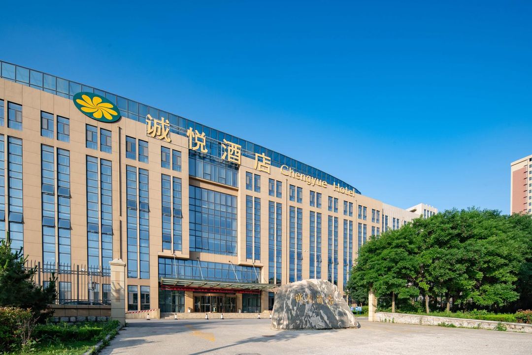 烟台诚悦大酒店