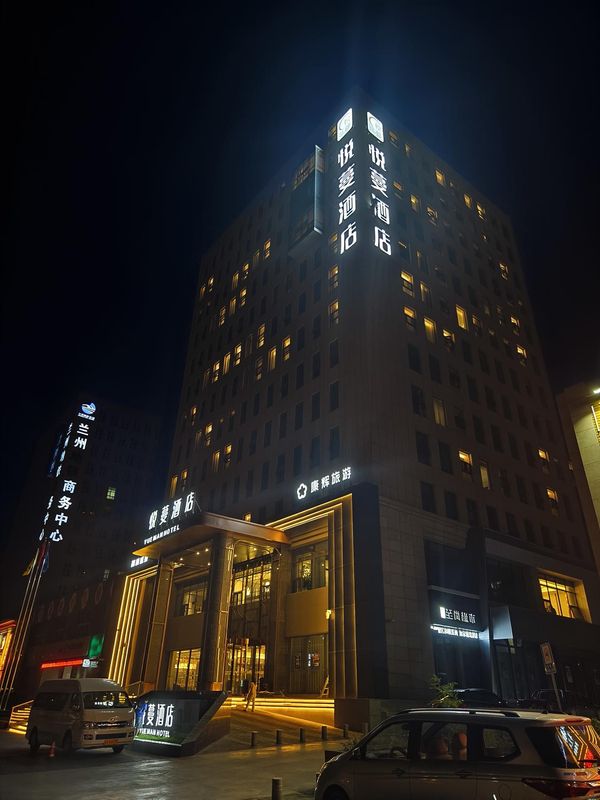 春秋悦蔓酒店(兰州中川机场彩虹城店)