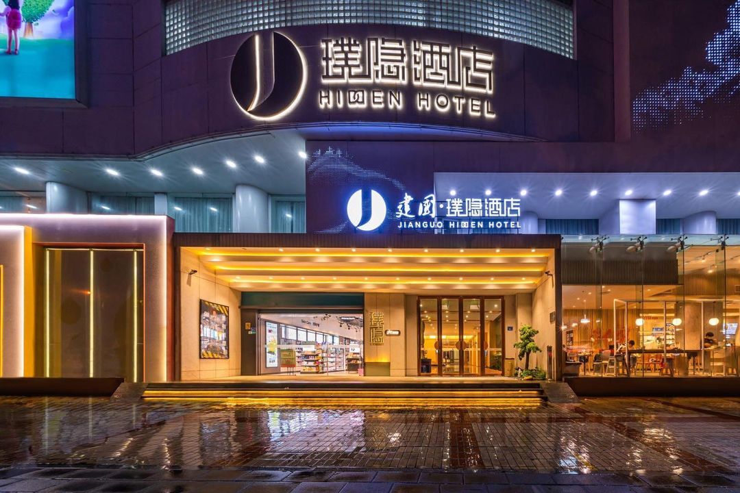 建国璞隐酒店(厦门火车站莲花路口地铁站店)