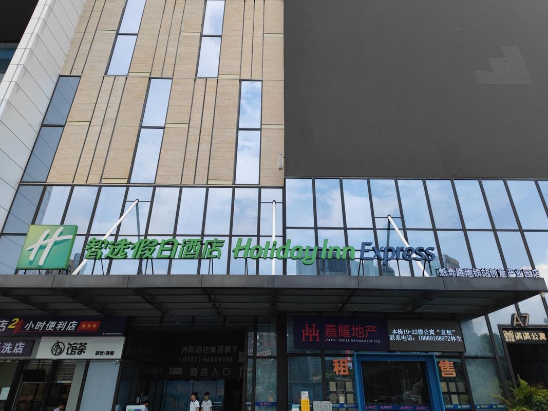 佛山禅城智选假日酒店(魁奇路地铁站创意产业园店)