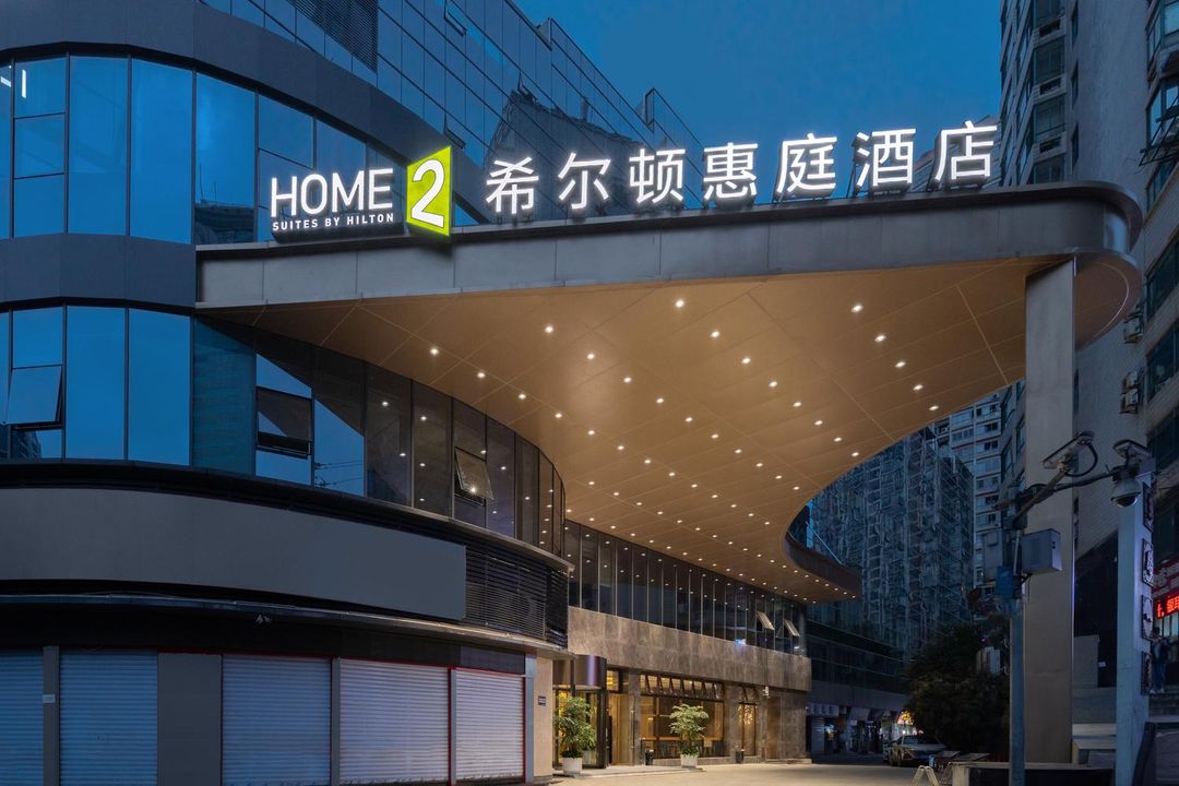 重庆南岸希尔顿惠庭酒店
