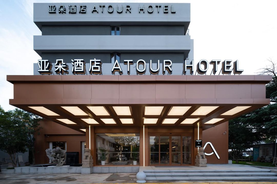 南京鼓楼中山北路亚朵酒店