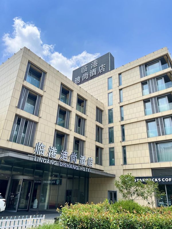 上海临港迪尚酒店