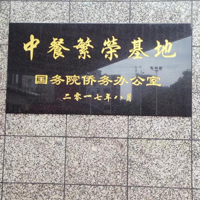 太阳城大酒店(广州增城新塘高铁站店)