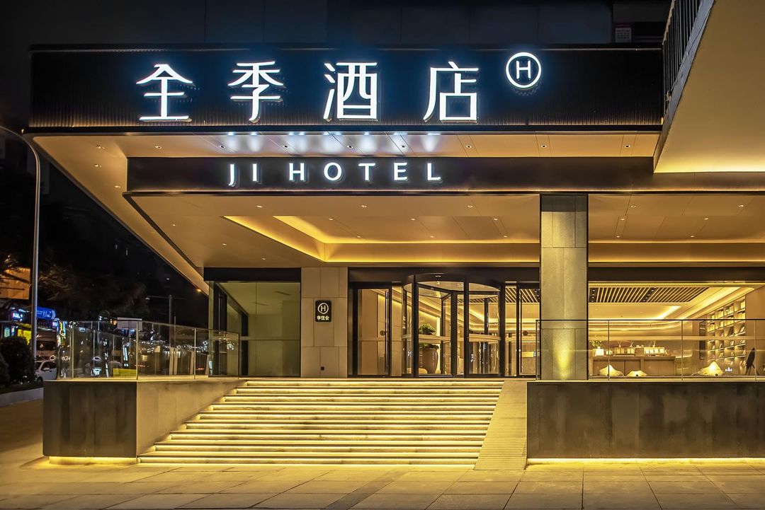 全季酒店(重庆两路口地铁站店)