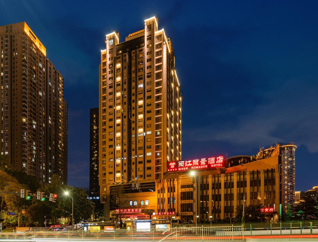 两江丽景酒店(重庆解放碑店)