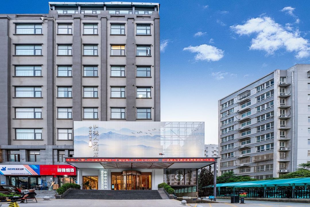 弘德人文酒店(河南机电职业学院华南城西地铁口站店)