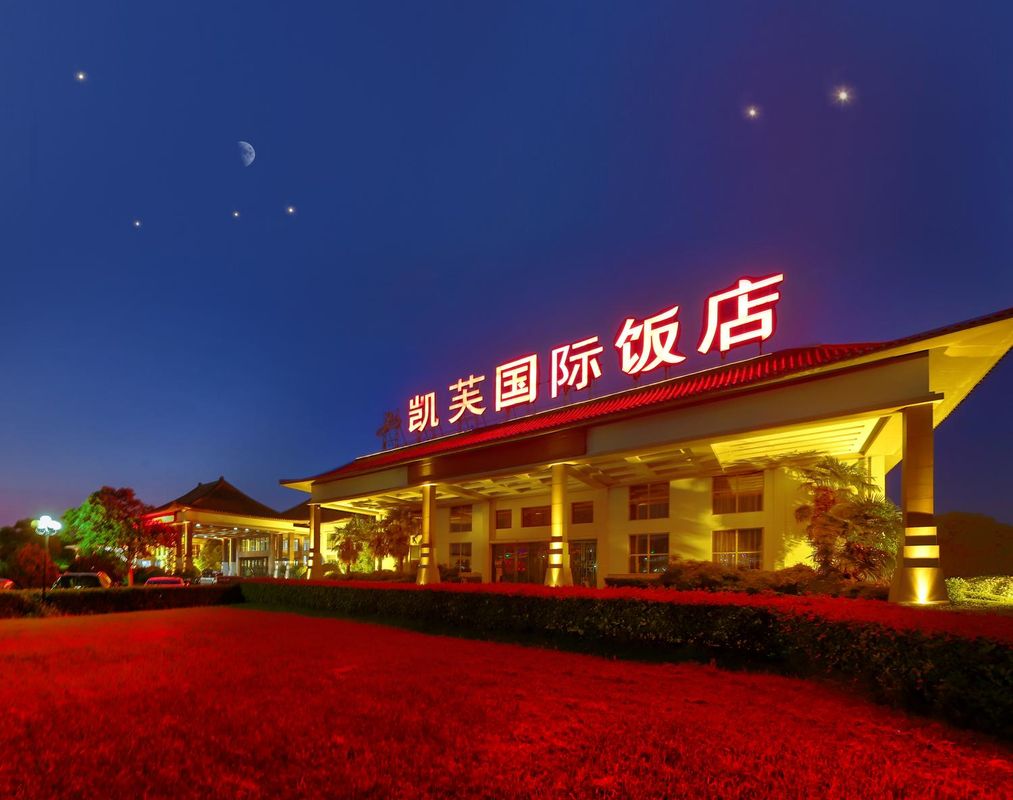 凯芙国际饭店(郑州新郑国际机场店)