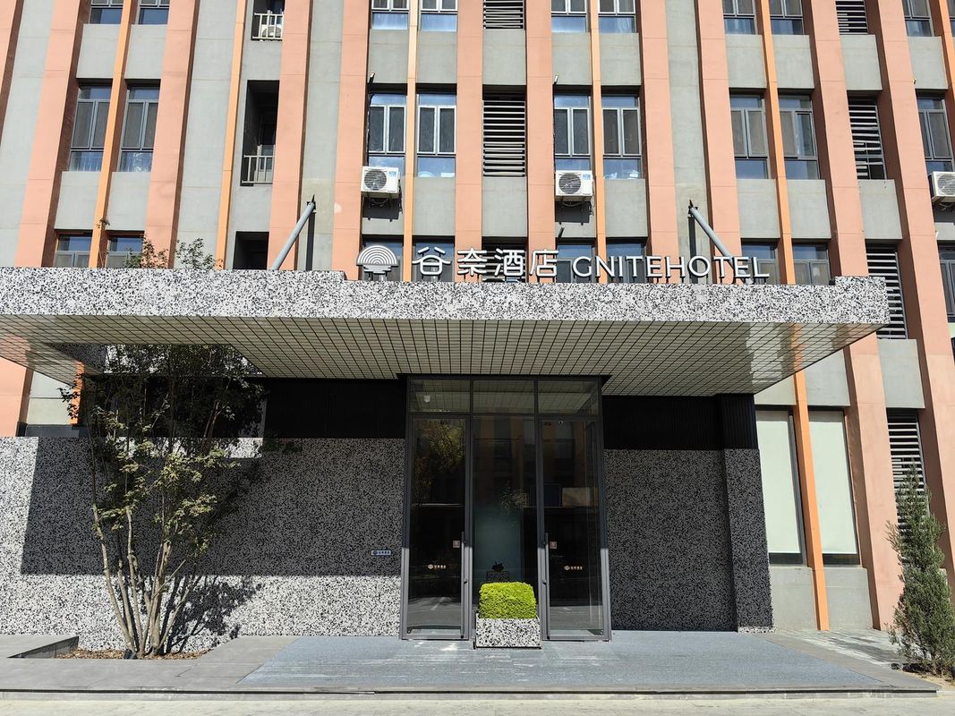 谷奈酒店(沈阳沈北大学城方特店)