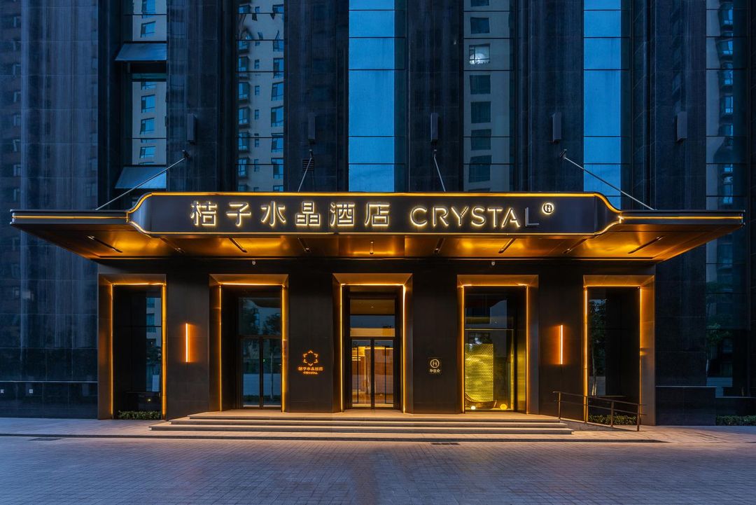 兰州众邦国贸桔子水晶酒店