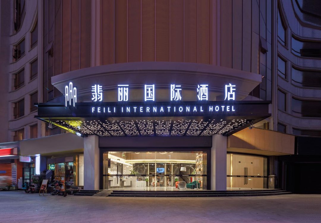 翡丽国际酒店(白云东平地铁站嘉禾警官学院店)