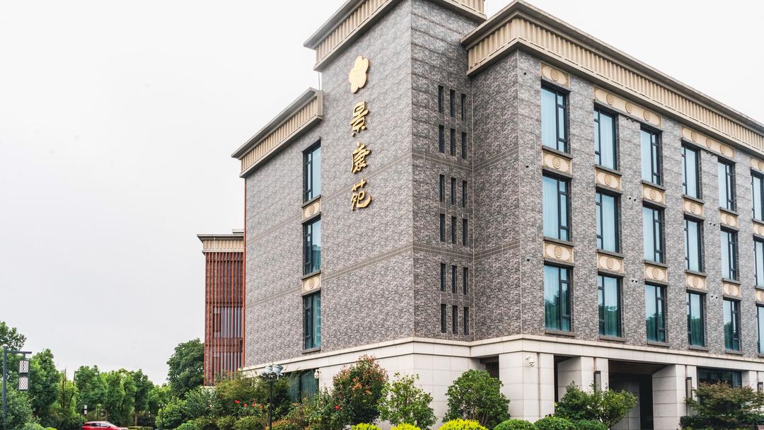 南京景康苑酒店(南京温泉度假区汤山地铁站店)