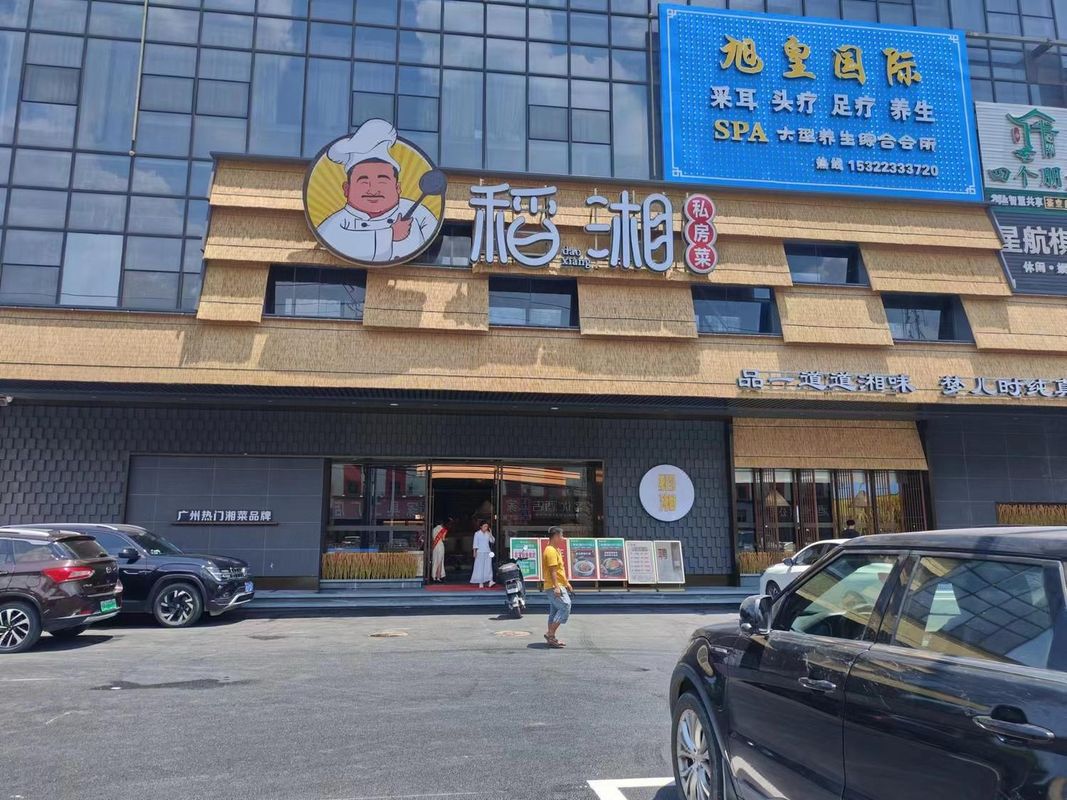 广州雅阁澳斯特酒店(白云国际机场人和地铁站店)