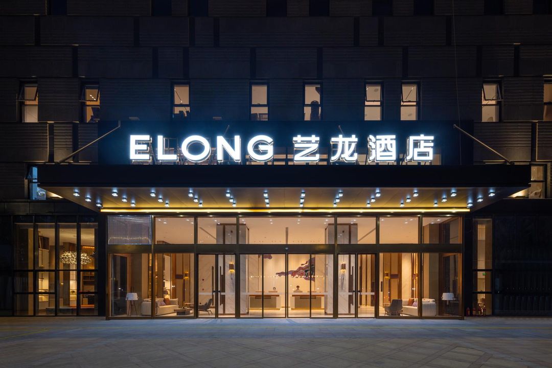 艺龙酒店(深圳华南城万达广场店)