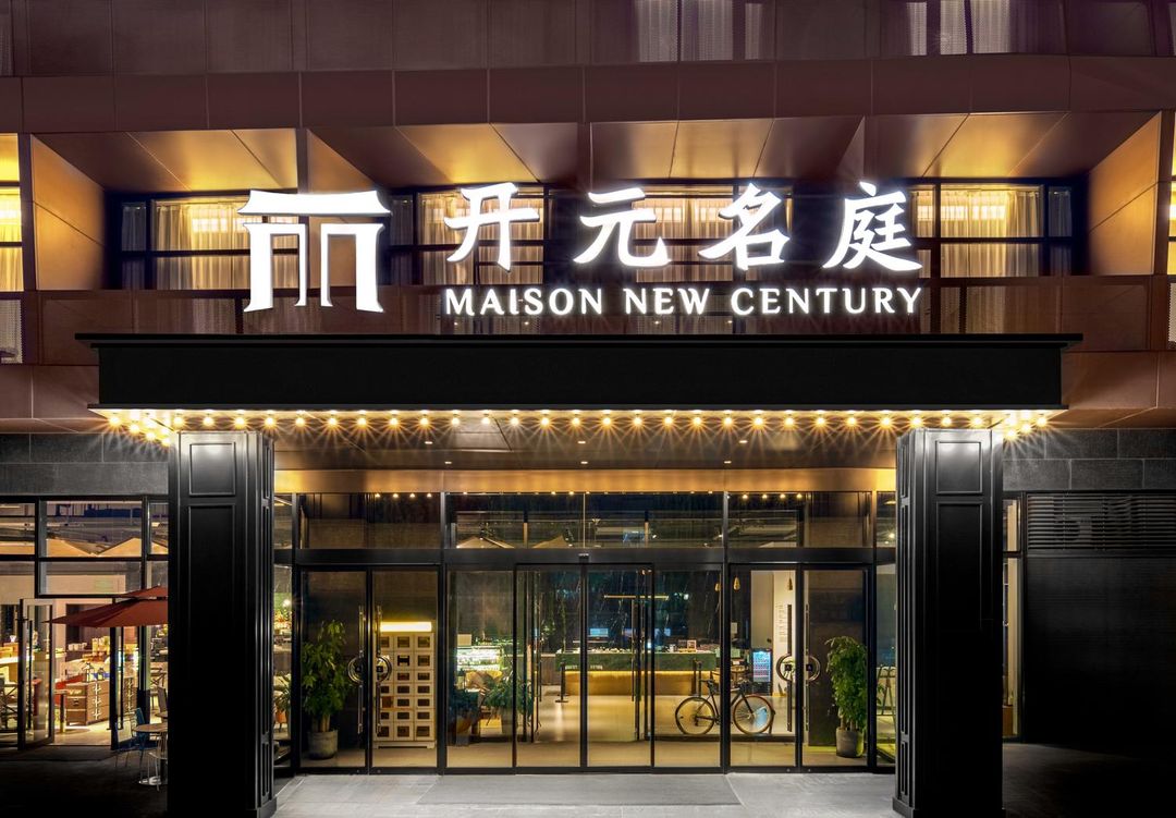 上海开元名庭酒店