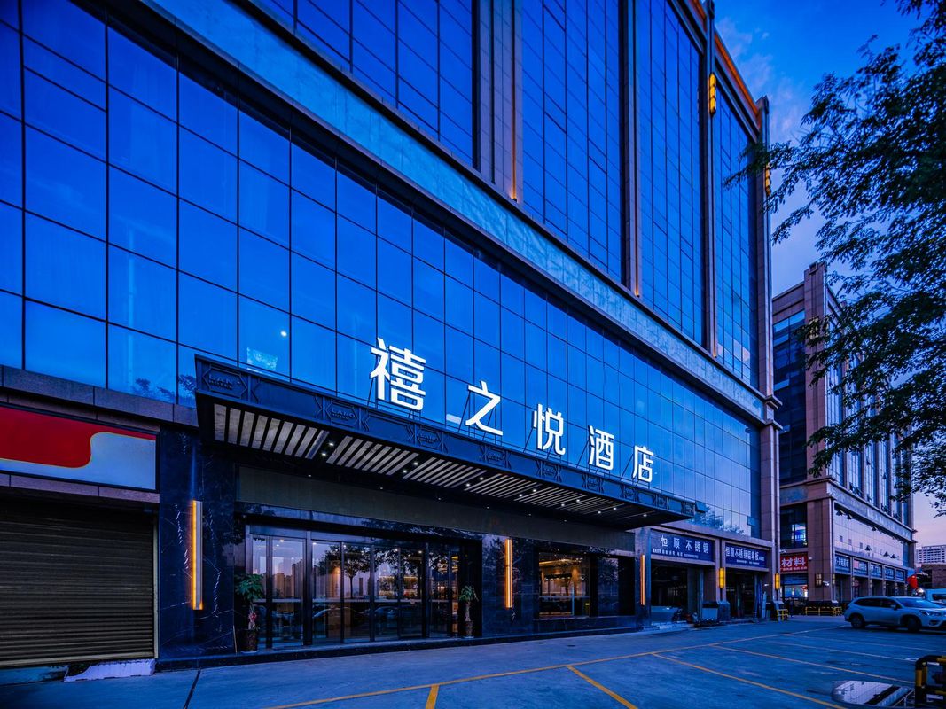 西安未央禧之悦酒店(高铁北站店)
