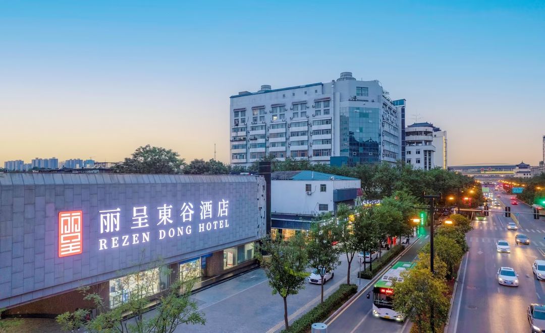 丽呈東谷酒店(西安火车站五路口地铁站钟鼓楼店)
