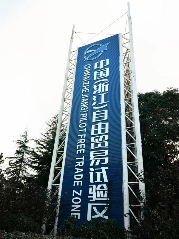 杭州萧山江南科技城逸扉酒店