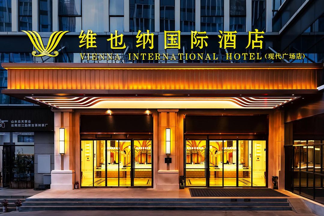 维也纳国际酒店(昆明长水国际机场航站楼现代广场店)