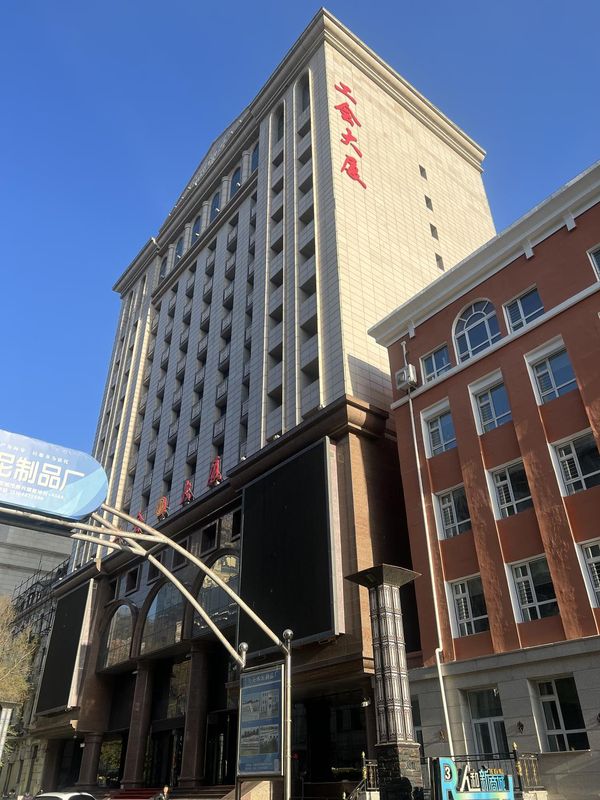黑龙江工会大厦酒店(火车站店)