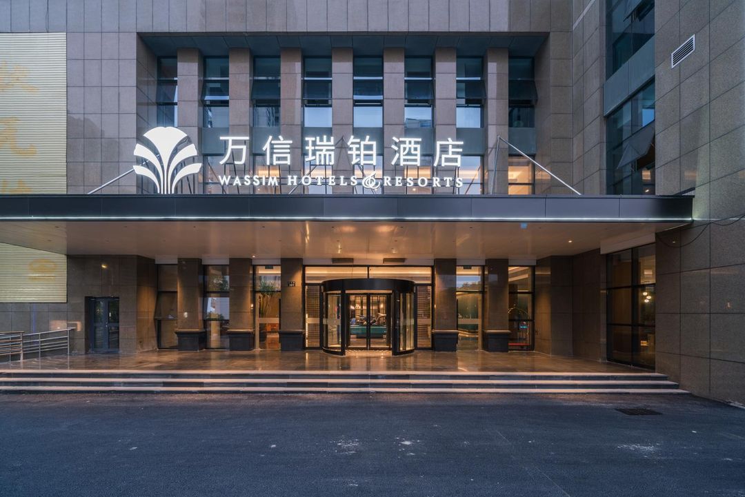 杭州万信瑞铂酒店(下沙大学城店)