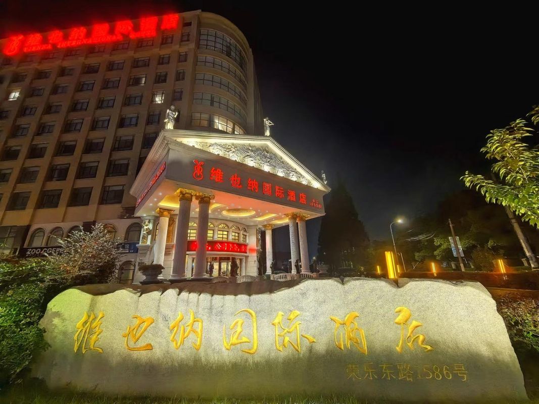 维也纳国际酒店(上海松江开发区体育中心地铁站店)