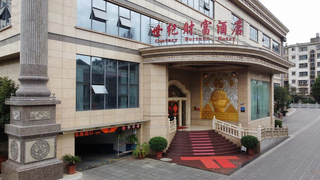 安宁世纪广场财富酒店