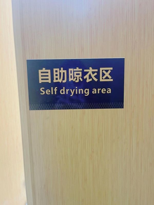 维也纳国际酒店(上海浦东机场店)