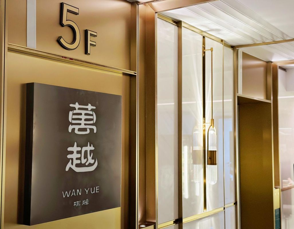 杭州临平温德姆酒店