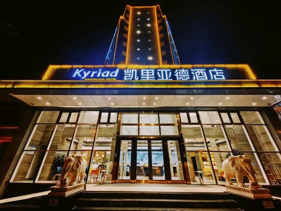 凯里亚德酒店(天津于家堡金融中心店)