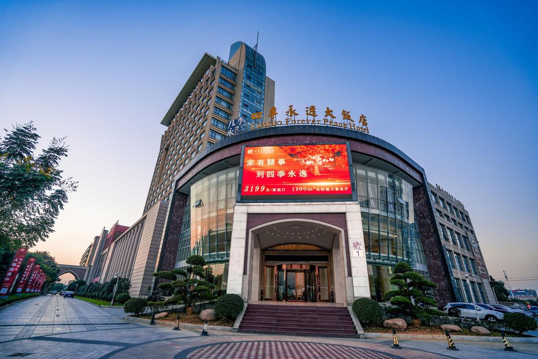 宁波四季永逸大饭店