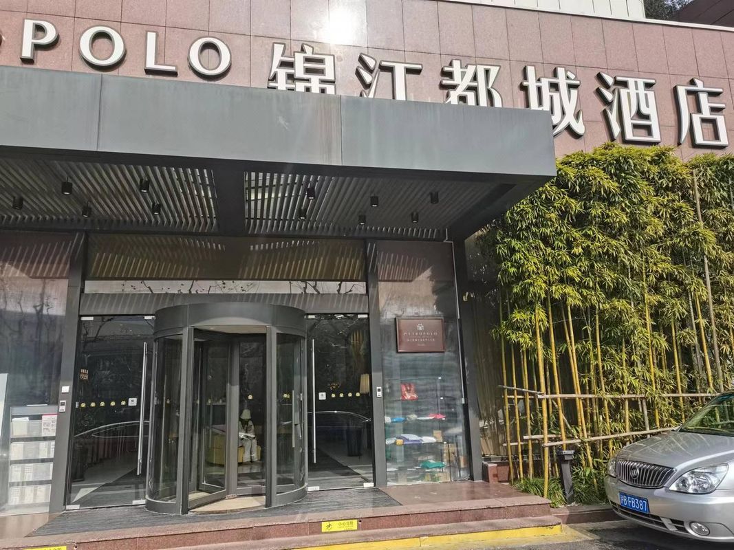 锦江都城酒店(上海徐家汇南华亭宾馆)