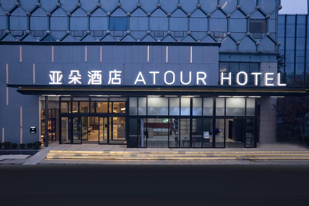成都龙泉驿龙都南路亚朵酒店